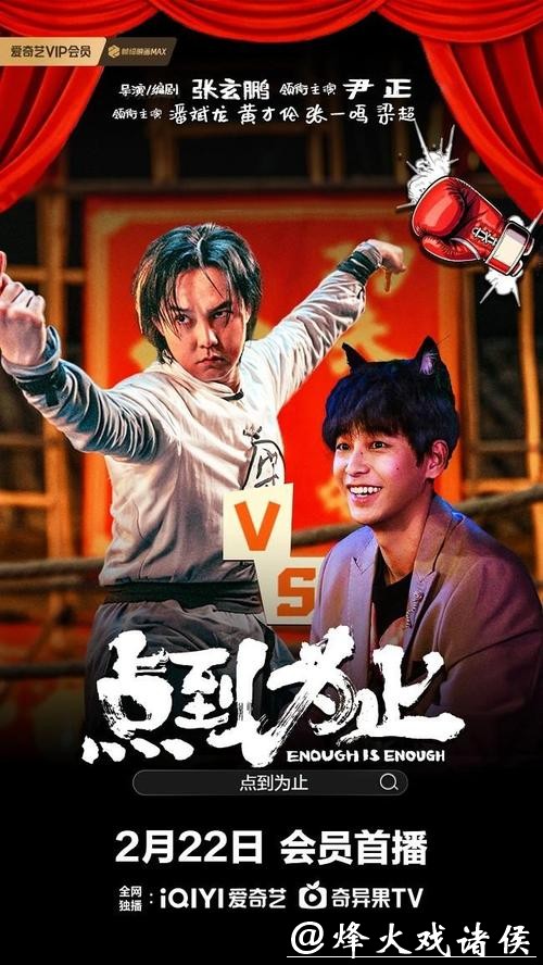 码住好片马上开看！爱奇艺电影春节每日上新陪你过大年