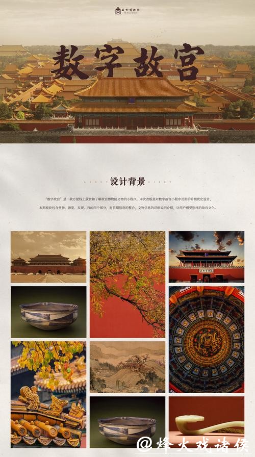 “实体＋数字” 故宫文创上新