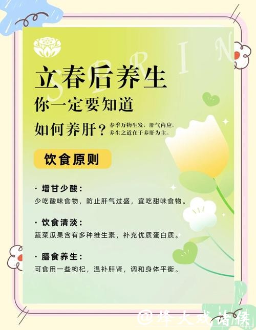 立春|开启新一轮养生计划,激活一整年阳气 立春|开启新一轮养生计划,激活一整年阳气