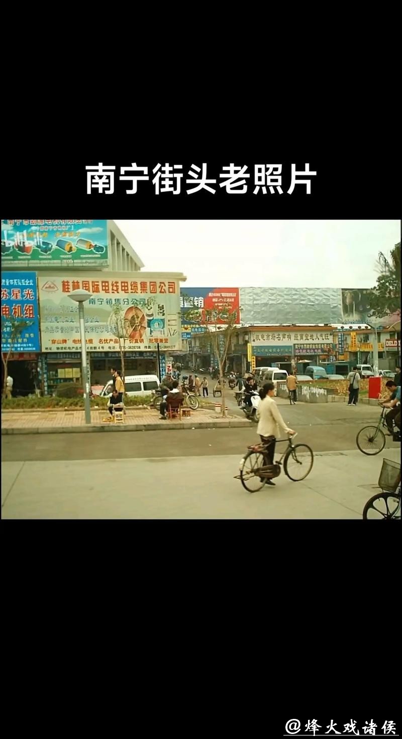 广西南宁立法为城市留住记忆 广西南宁立法为城市留住记忆