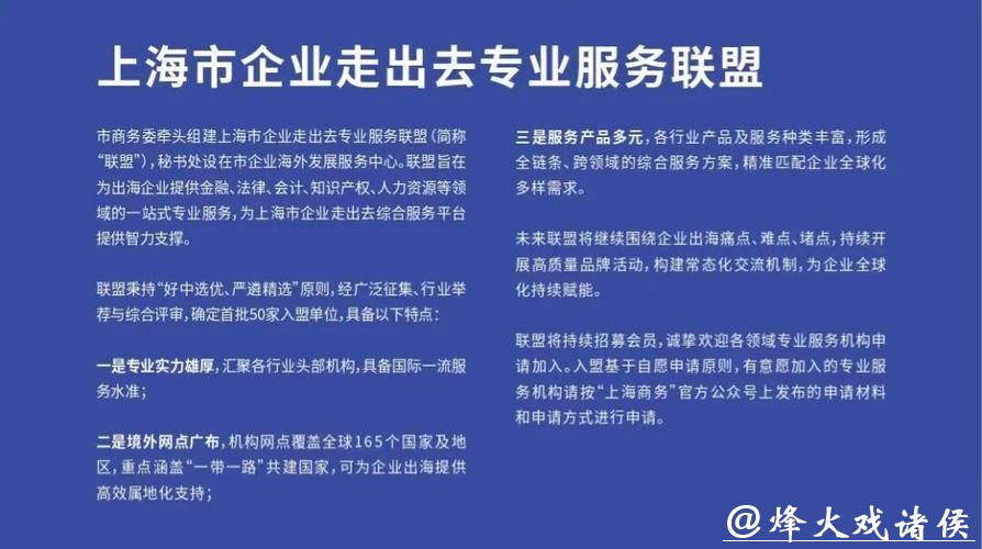 官方“出海管家”上线!上海推企业走出去服务平台 官方“出海管家”上线!上海推企业走出去服务平台