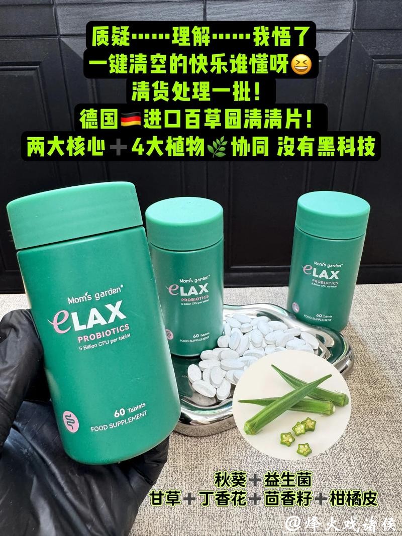 从秋葵到益生菌:百草园秋葵清清片如何应对节日肠道“三重压力” 从秋葵到益生菌:百草园秋葵清清片如何应对节日肠道“三重压力”