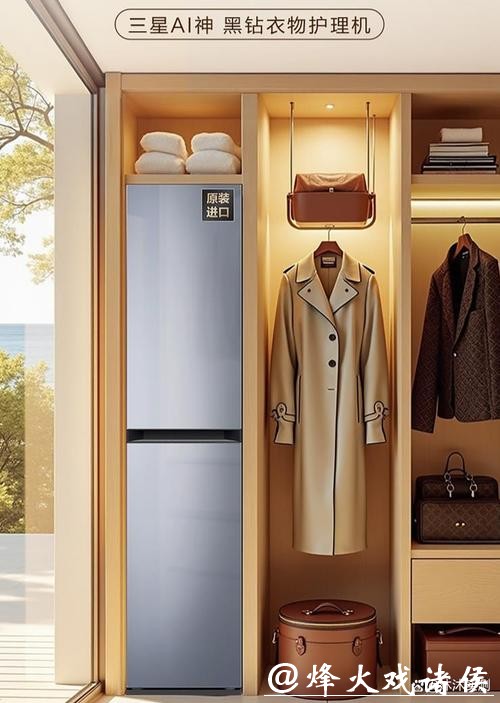 从智慧衣橱到吸睛单品 三星AI神 黑钻衣物护理机让精致不止节日 从智慧衣橱到吸睛单品 三星AI神 黑钻衣物护理机让精致不止节日