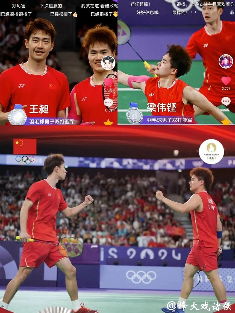 羽联总决赛：国羽两混双齐出线 “梁王”保留出线希望