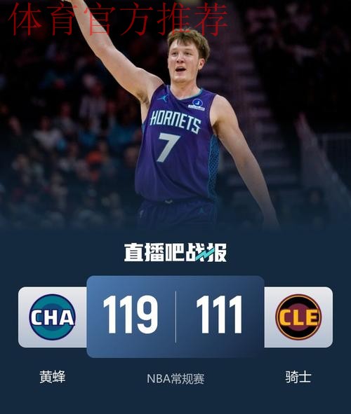 克努佩尔29+4加兰26+9 黄蜂拒逆转加时力克骑士 克努佩尔29+4加兰26+9 黄蜂拒逆转加时力克骑士